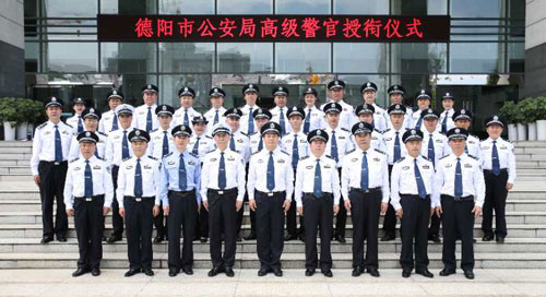 德阳市公安局举行首次高级警官授衔仪式