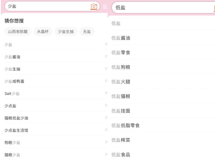 淘宝搜索“少盐”“低盐”，宠物食品反而关联更多。