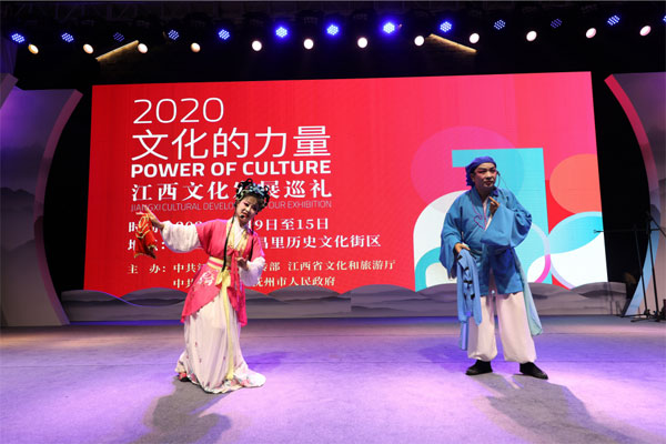 2020年江西省文化强省建设推进大会在抚州举行